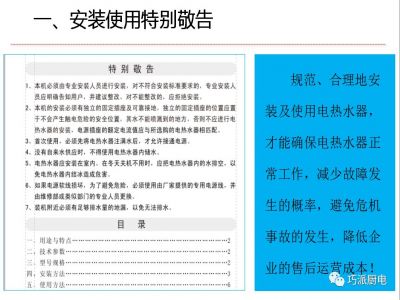 電熱水器安裝圖及安裝步驟 電熱水器使用注意事項 有圖有真相